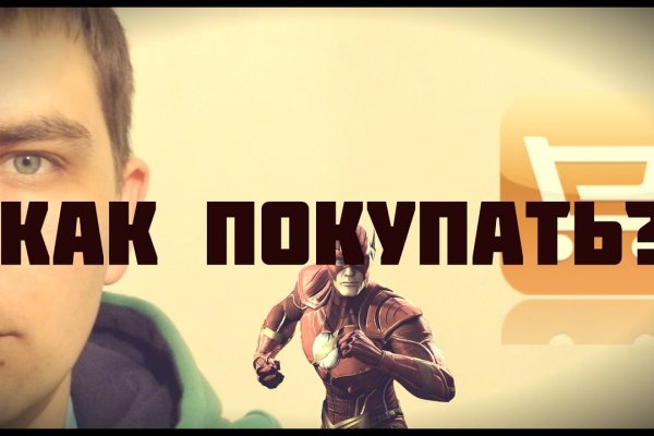 Кракен зайти