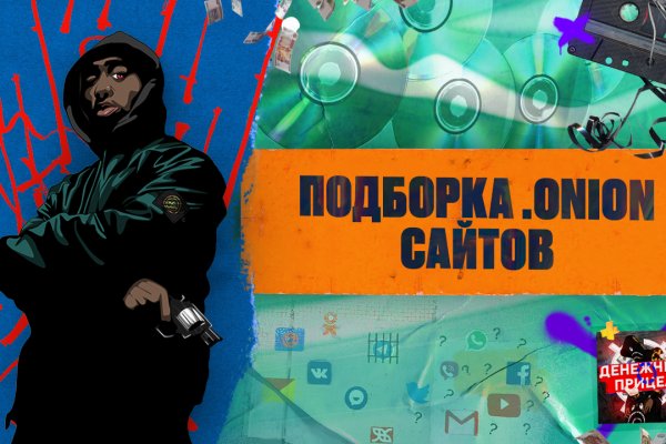 Сайт кракен онион