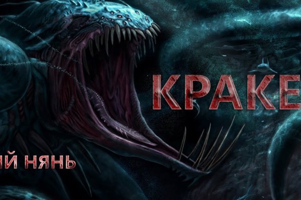Kraken магазин