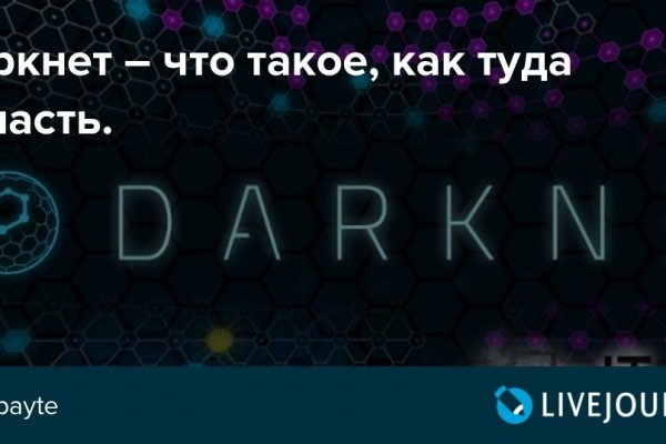 Tor kraken маркет