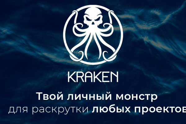 Kraken19 at