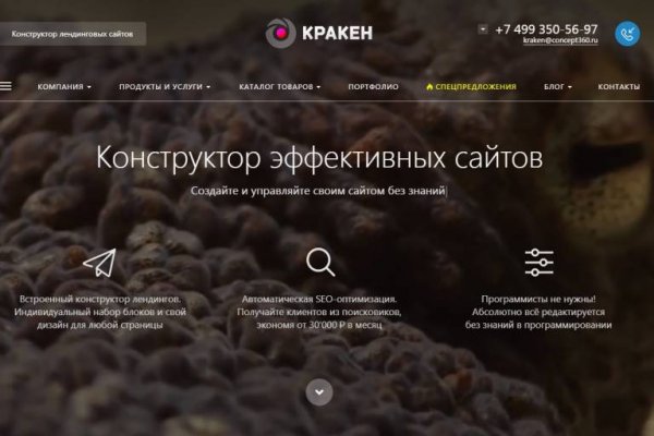Ошибка на кракене
