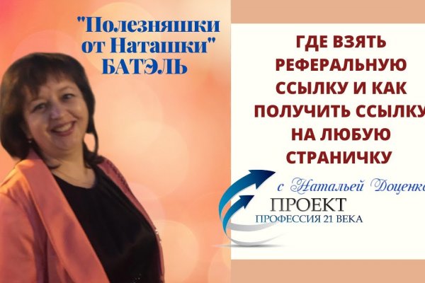 Ссылки на даркнет